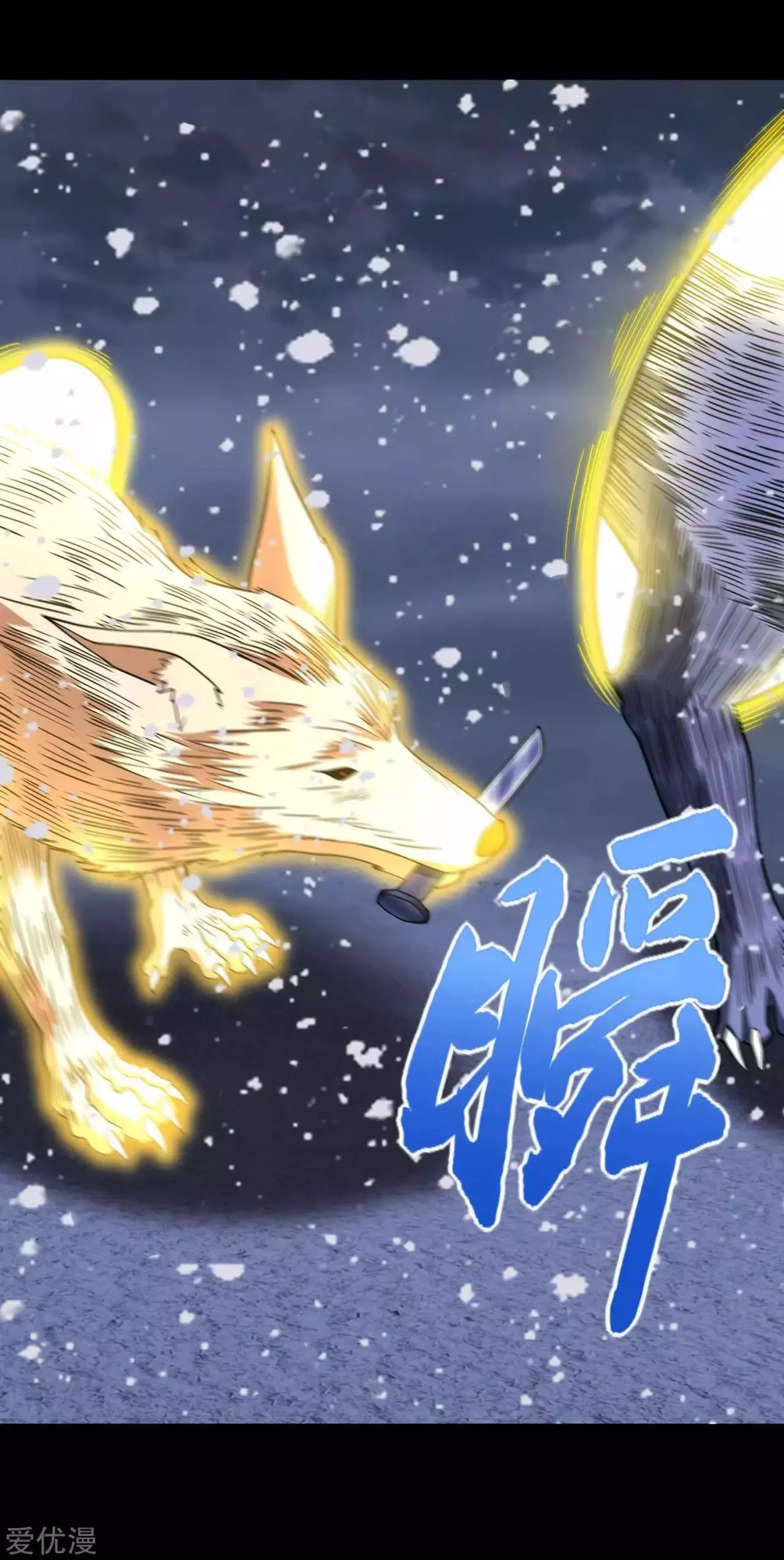 El rey del apocalipsis > Capitulo 205 > Page 11